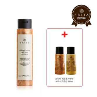  PRIJA 프리야 바이탈라이징 크리미 베스폼 바디워시 100ml