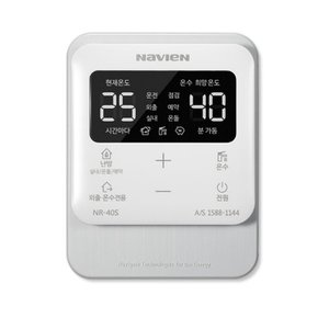 NR-40S 경동나비엔 가스보일러전용 실내온도조절기