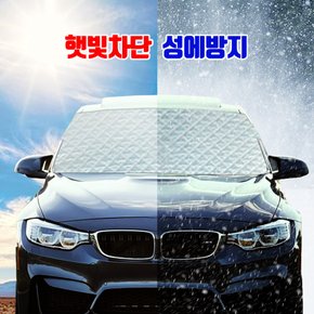 양면 햇빛가리개 성에방지커버 SUV/자동차커버 덮개