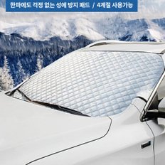 양면 햇빛가리개 성에방지커버 SUV/자동차커버 덮개