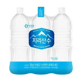 아워홈 지리산수 무라벨 블루 생수 2L 30개