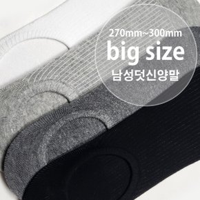 빅사이즈 남성 골지 덧신양말 270mm 300mm 사계절 넉넉한사이즈_P338605825