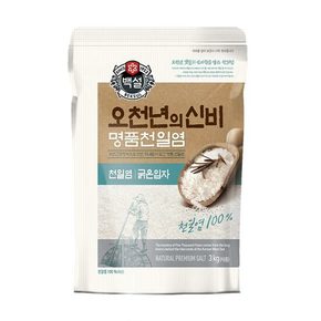 오천년의 신비 명품천일염(굵은입자) 3kg