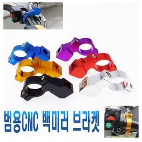 전동킥보드 백미러 안개등 브라켓 LED 라이트 전조등