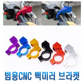 전동킥보드 백미러 안개등 브라켓 LED 라이트 전조등