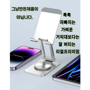 힘센 P2 탁상용 침대 핸드폰거치대 스탠드 접이식 핸드폰거치대