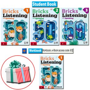 브릭스 리스닝 50 세트 Bricks Listening 50 전3권 사은품증정
