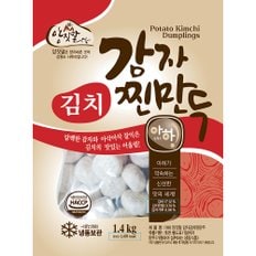 아하 감자김치찐만두 1.4kg