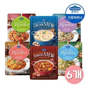 폰타나 리조또/스튜 7종 250g 3+3개 골라담기 /수프/간식