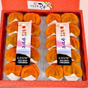 상주곶감 반건시 50~55g X 20개