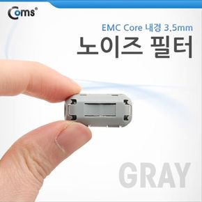 노이즈 필터 EMC Core UF35B Gray 페라이트 코어