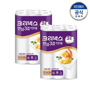 안심 3겹 키친타올 (120매X12롤)X2개