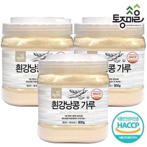 HACCP인증 흰강낭콩가루 800g X 3개