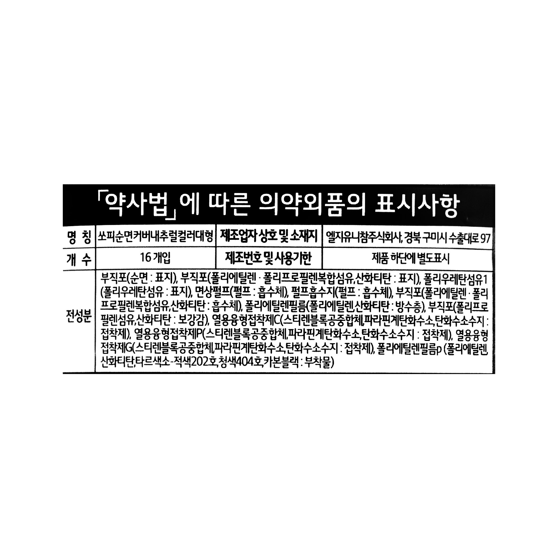 품질표시이미지1