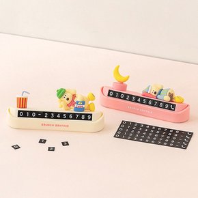 브런치 브라더 찰리 주차 번호판 스낵