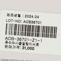 (압소바출산,백일,돌선물)가을여아내의+딸랑이5종세트(AZC-55386)..[34660282]