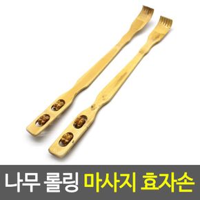 나무 롤링마사지 효자손 X ( 3매입 )