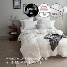 고중량 한파용 알러지케어 블랙파이핑 시베리안 구스 이불(솜털80%) - 킹1600g