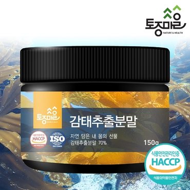 토종마을 HACCP인증 감태추출분말 150g