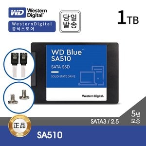 웨스턴디지털 Blue SSD SA510 1TB 2.5형 (SATA3/TLC/5년)