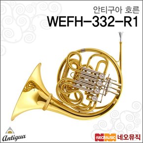 WEFH-332-R1 호른 /Antigua/더블 프렌치 혼