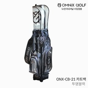 ONX-CB-21 투명 카트백 캐디백 2021년