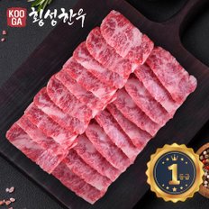 쿠가횡성한우 쿠가 [냉장] 횡성한우 어사품 1등급 구이 업진살 300g