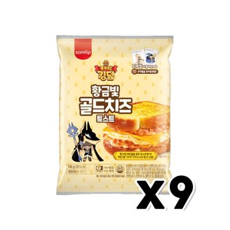  쿠키런 황금빛 골드치즈토스트 띠부씰포함 베이커리빵 140g x 9개