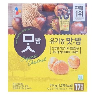 참다올 CJ 유기농 맛밤 714g(42gx17개)