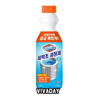 제이큐 MY 유한락스 세탁조크리너 세탁기청소 500ml X ( 2매입 )