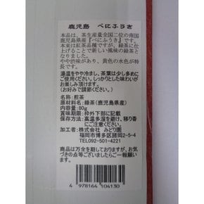 미도리엔 가고시마 베니후우키 80g 리프