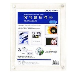 POP꽂이 안내보드 장식볼트 액자 8.5x11 260x320BF-04 (WD6D7EB)