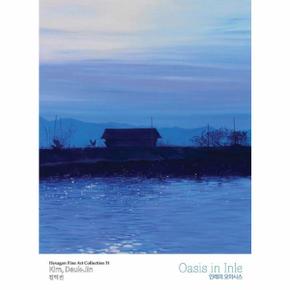 인레의 오아시스 Oasis in Inle - Hexagon fine art collection 31