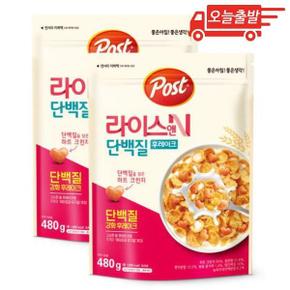 오늘출발 포스트 라이스앤 단백질 후레이크 480g 2개