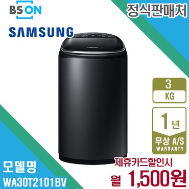 삼성 렌탈 삼성 아가사랑 세탁기 3kg 블랙캐비어 WA30T2101BV 5년 14500