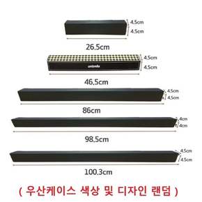 우산 선물 케이스 모음전