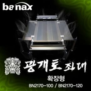 바낙스 광개토좌대 100 본체 기본세트[33534772]