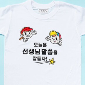 스승의날 어버이날 티셔츠 옷 스티커 운동회 체육대회 유치원 어린이집 단체