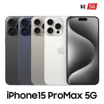 애플 [완납폰][KT 번호이동] 아이폰15 Pro Max 256G 공시지원