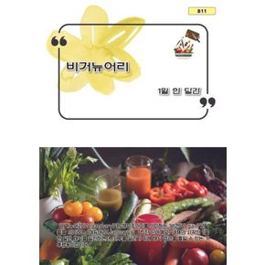 카드10%) 비거뉴어리