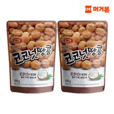 대용량 견과류 영양 간식 코코넛땅콩 300g 2봉