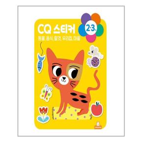 CQ 2 3세 스티커북  도티도그  추천도서_P323629862