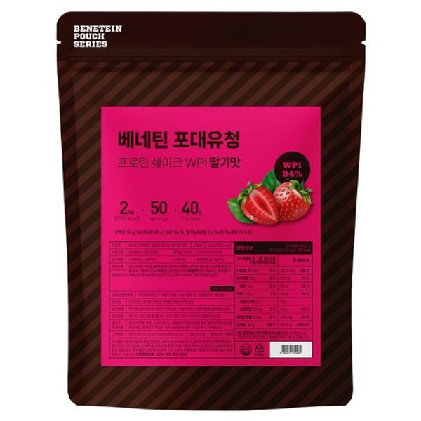 베네틴 포대유청 단백질보충제 WPI 딸기맛 2kg