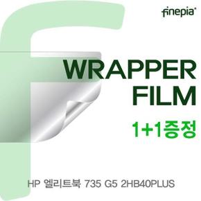 HP 엘리트북 WRAPPER필름 735 G5 2HB40PLUS용