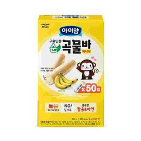 아이얌 구워만든 순곡물바 바나나 대용량팩(50입)