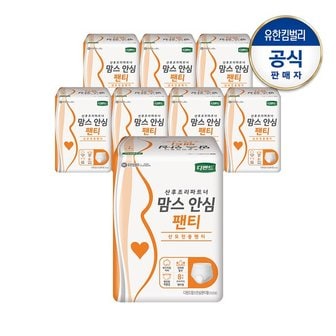 디펜드 산모전용 맘스 안심팬티8px8팩