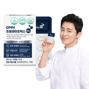 프로바이오틱스 플러스 1박스 / 생유산균 아연 모유 유래 유산균 함유 락토바실러스
