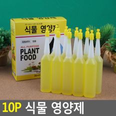 10p 식물영양제