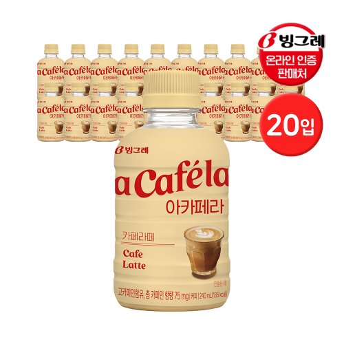 빙그레 아카페라 240ml 20입 카페라떼 / 병커피