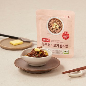 본죽 미니 버터 장조림 70g